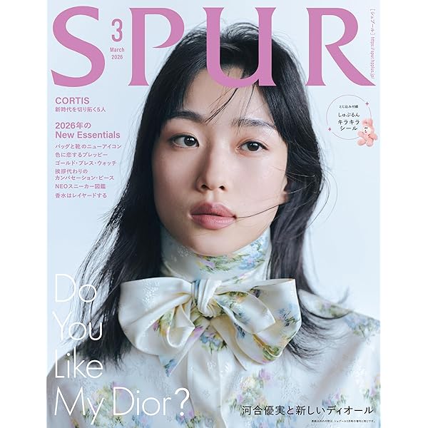 Amazon.co.jp: SPUR (シュプール) 2026年2月号 [雑誌] eBook : 集英社